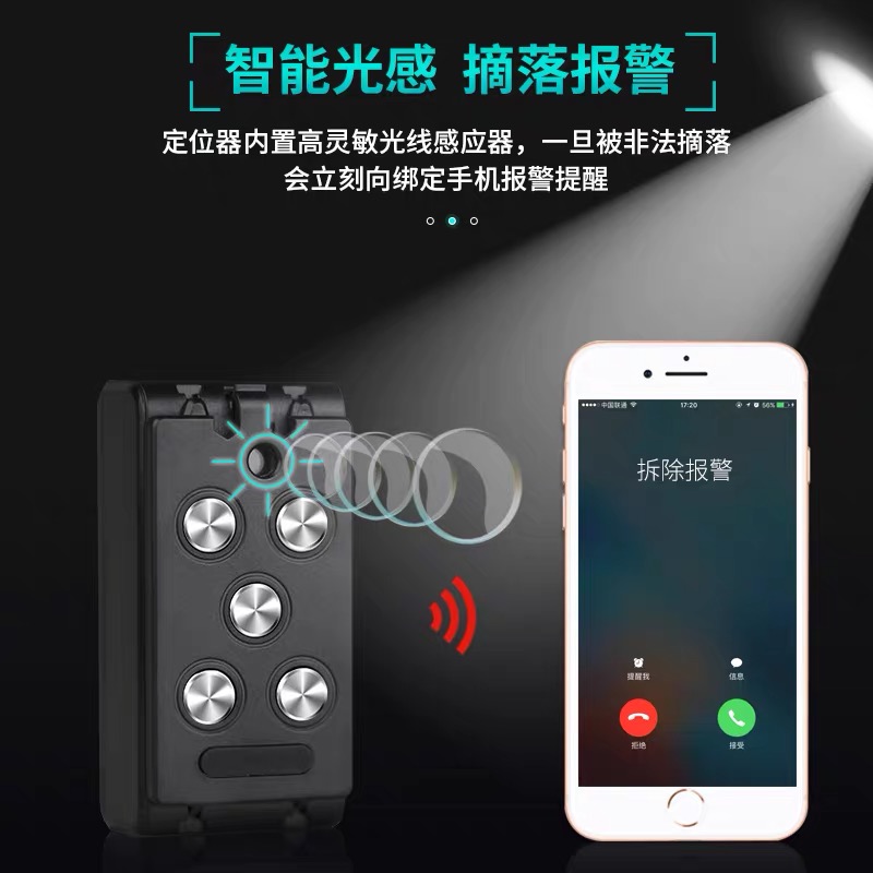 無線可充電gps